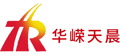 上海华嵘天晨信科技有限公司